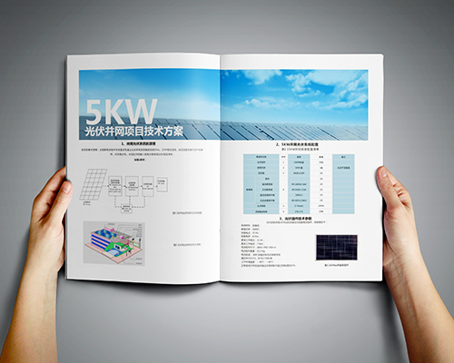 企業雜誌印刷