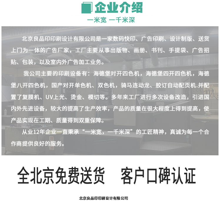 教材教輔書印刷